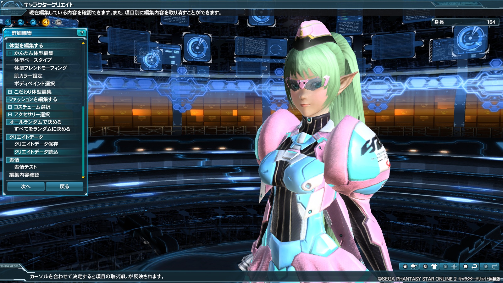 Pso2 Character Creation Trial Version