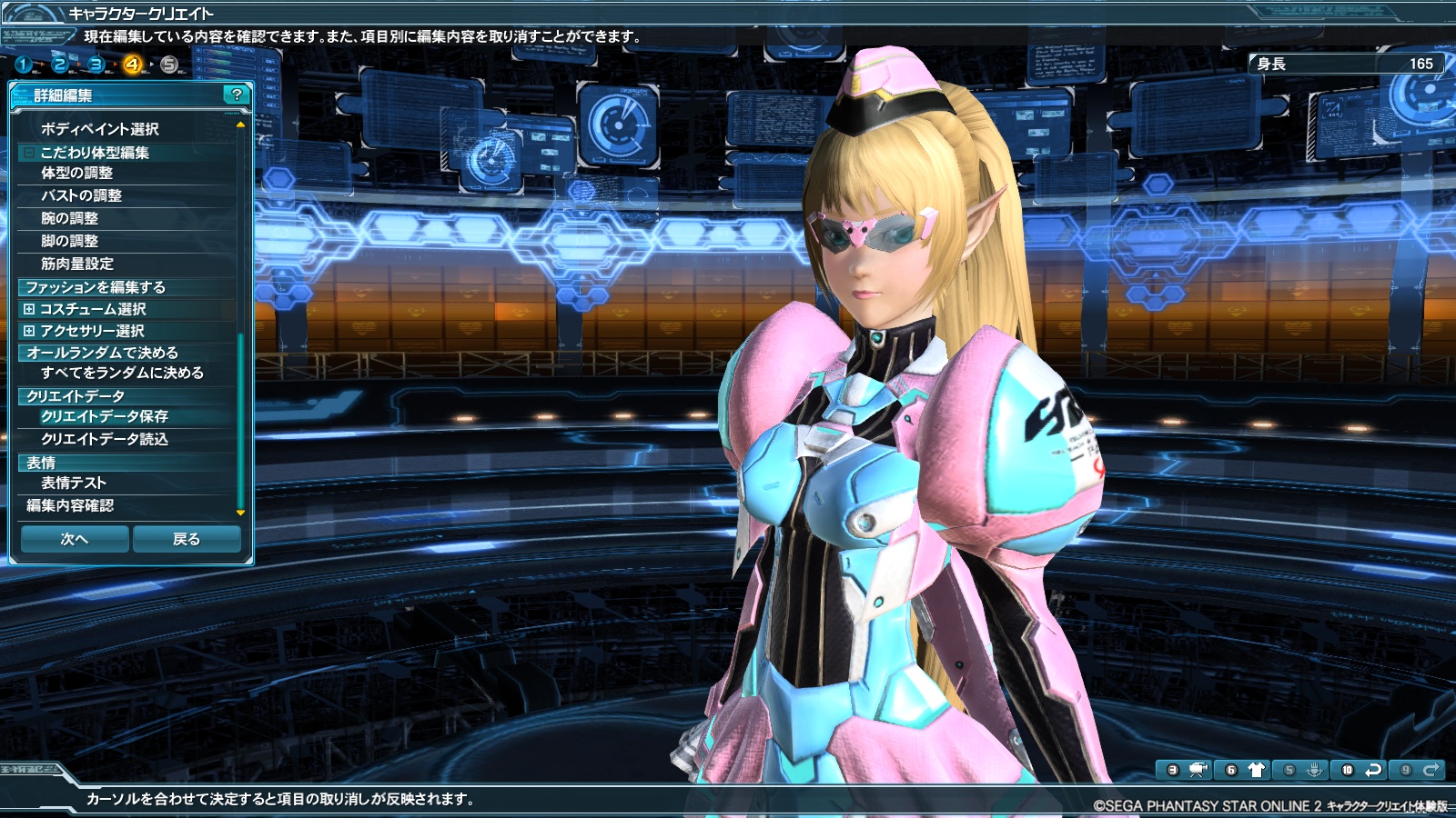 pso2 character creation info